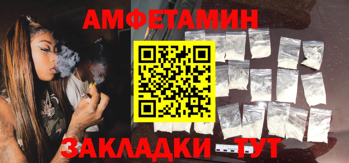 Амфетамин 97% Сафоново