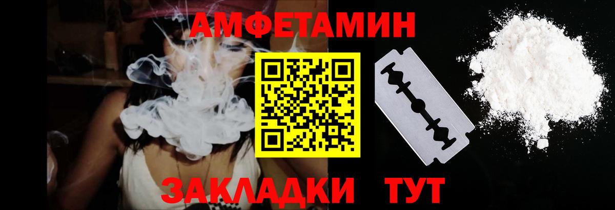 Amphetamine Premium  Вход с VPN  Amphetamine  Сафоново  Amphetamine 