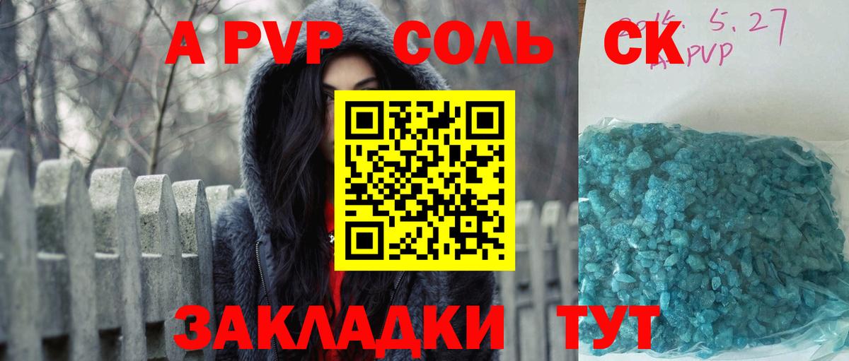 APVP крисы CK  Вход с VPN  Alpha PVP мука  Сафоново 