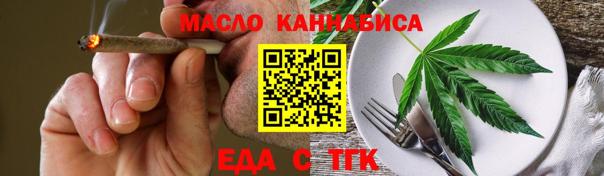 Сафоново  Cannafood конопля  Вход с VPN 