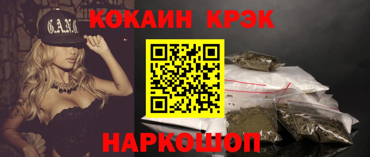КОКАИН  Cocaine FishScale  Вход с VPN  Сафоново 
