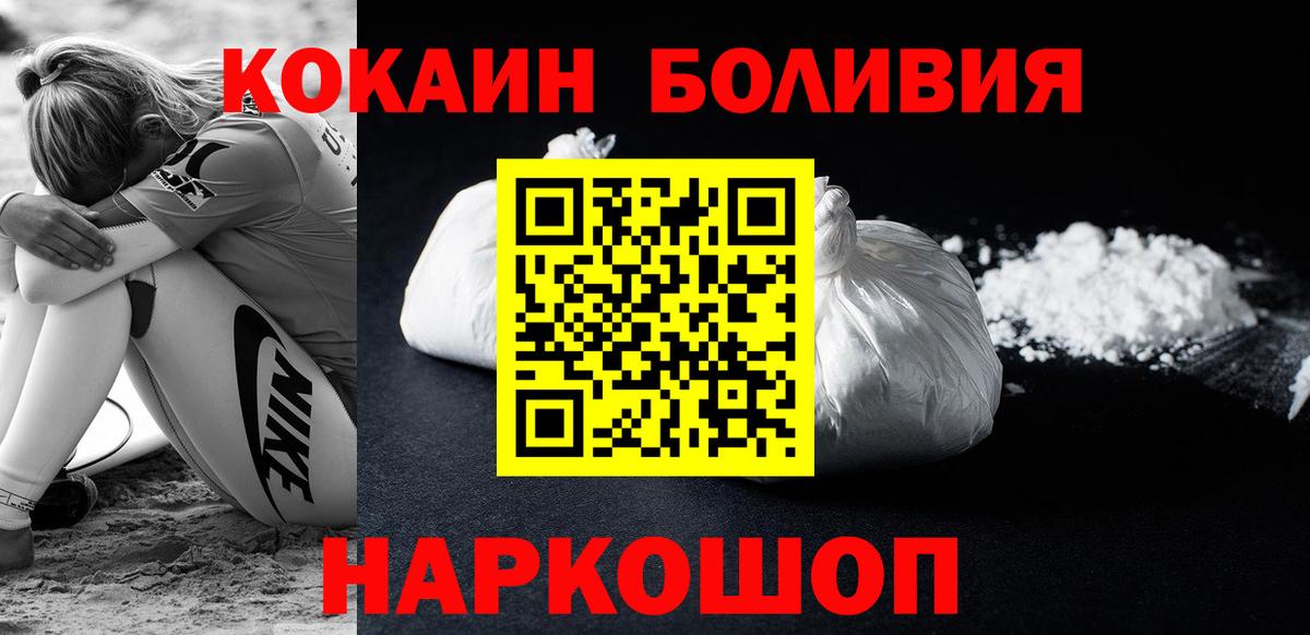 Кокаин 97% Сафоново