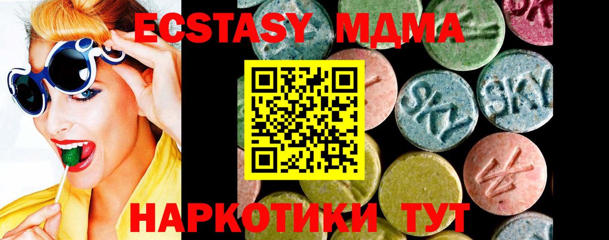 ЭКСТАЗИ 99%  Экстази  Сафоново  Вход с VPN  ЭКСТАЗИ бентли 