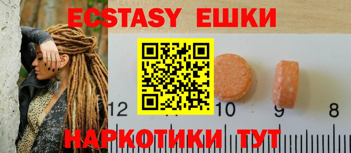 Ecstasy 280мг Сафоново