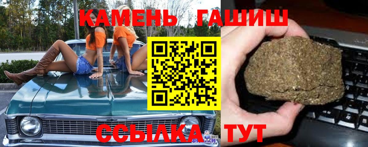 ГАШИШ ice o lator  Вход с VPN  Гашиш индика сатива  Сафоново 