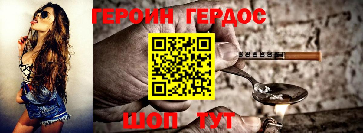 Героин  Вход с VPN  Сафоново  Героин Афган 