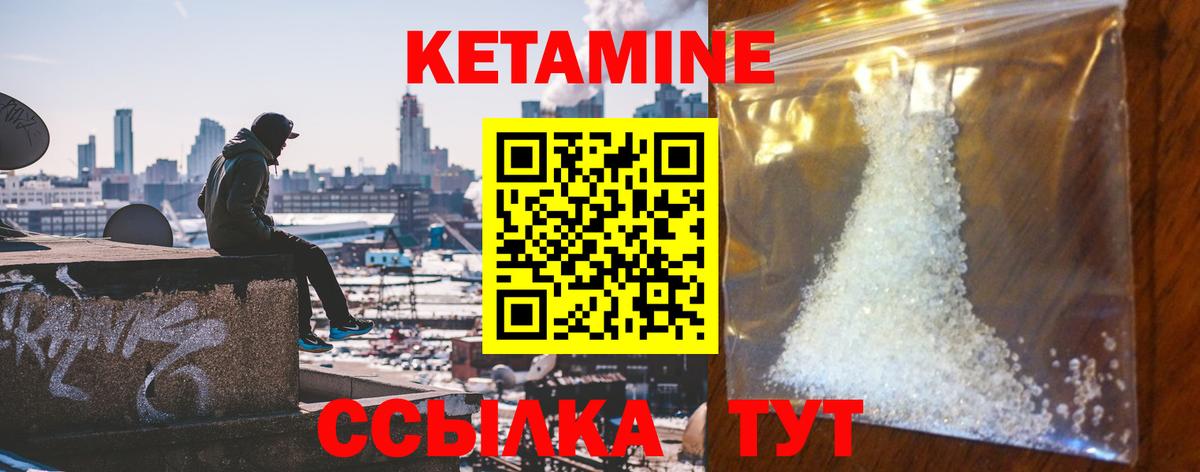 КЕТАМИН VHQ  Кетамин VHQ  Вход с VPN  Сафоново 
