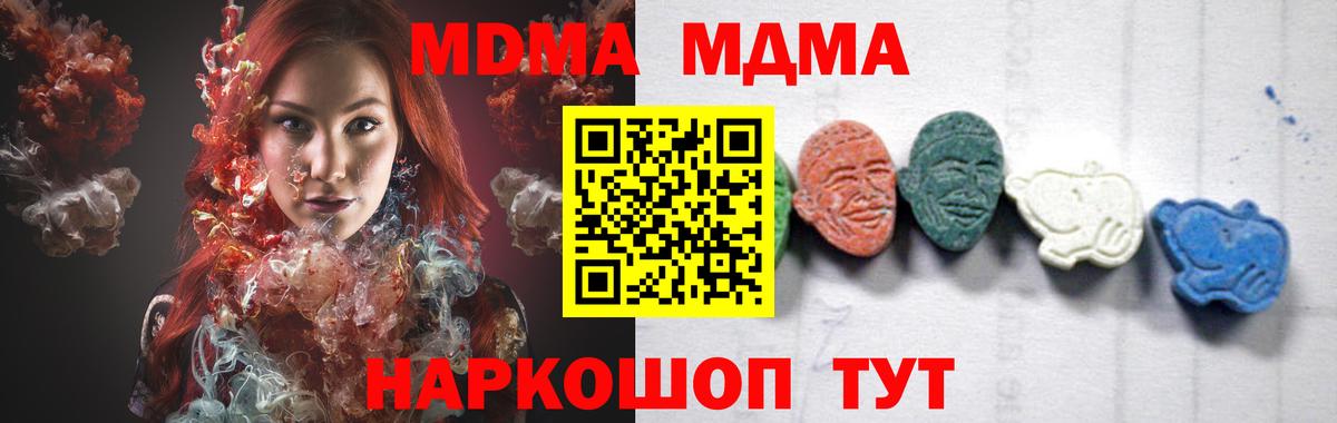 МДМА crystal  Вход с VPN  Сафоново 