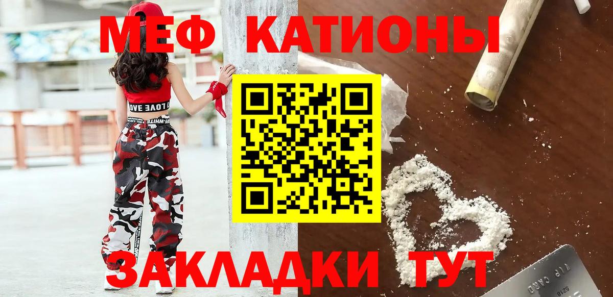 Мефедрон мука Сафоново