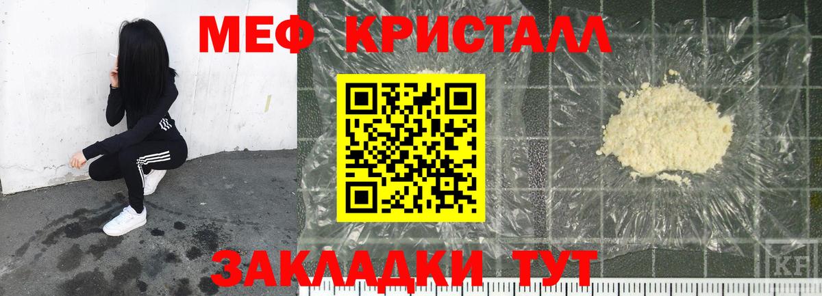 Сафоново  МЯУ-МЯУ кристаллы  Меф мяу мяу  Вход с VPN 