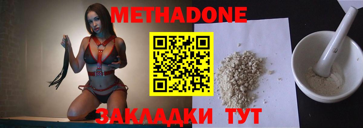 Метадон VHQ  Вход с VPN  МЕТАДОН VHQ  Сафоново 