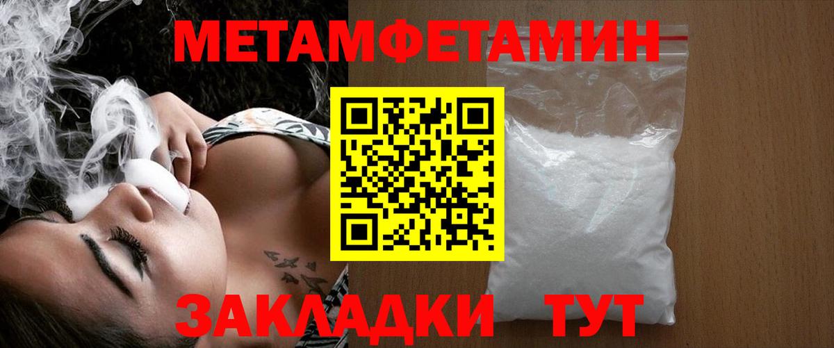 Первитин Декстрометамфетамин 99.9% Сафоново