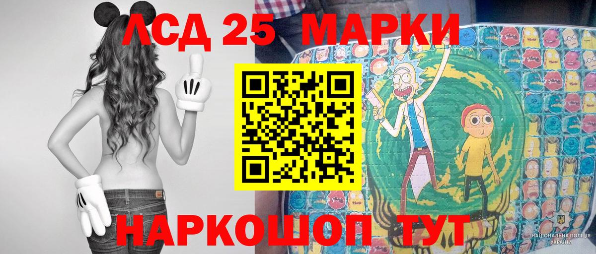 Марки N-bome 1,8мг Сафоново
