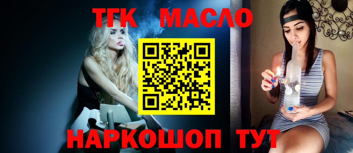 Сафоново  Дистиллят ТГК THC oil  сколько стоит  Вход с VPN 