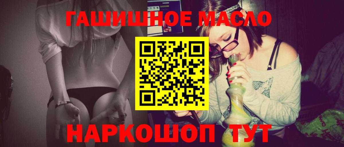 ТГК THC oil Сафоново