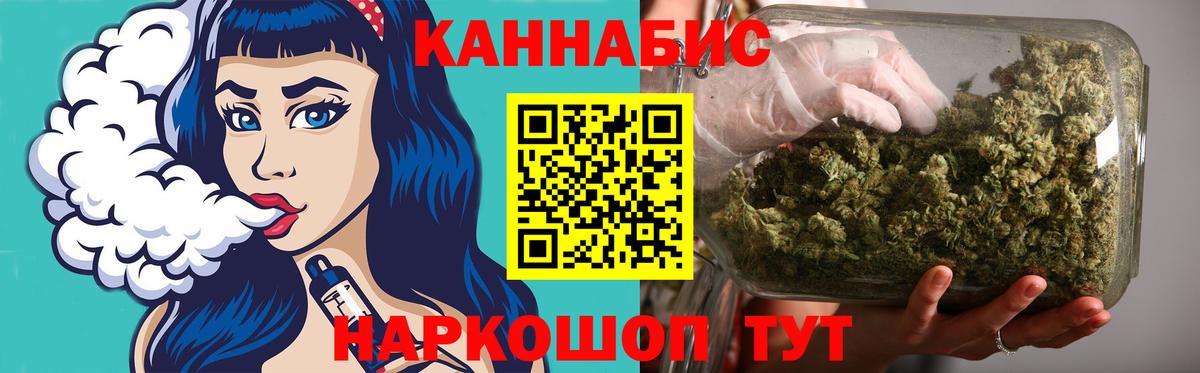 Бошки Шишки сатива  Бошки марихуана Ganja  Сафоново  Бошки Шишки AK-47  Вход с VPN 